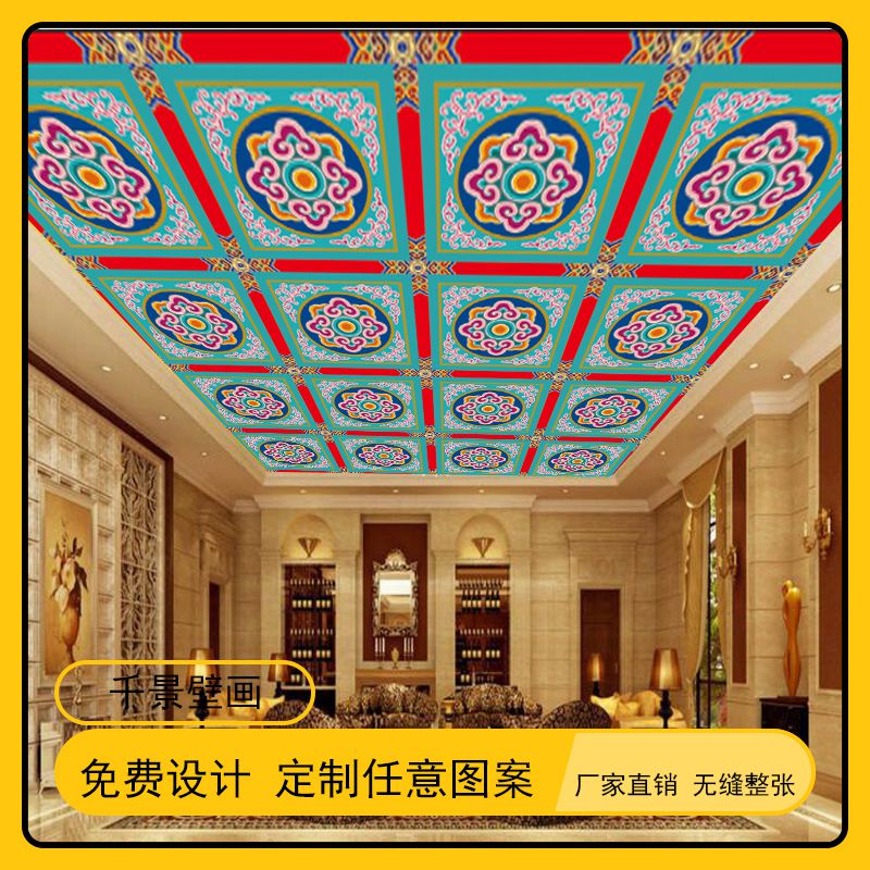 梁纹彩绘吊顶壁画如意吉祥花纹佛堂祠堂古建筑中药店壁纸