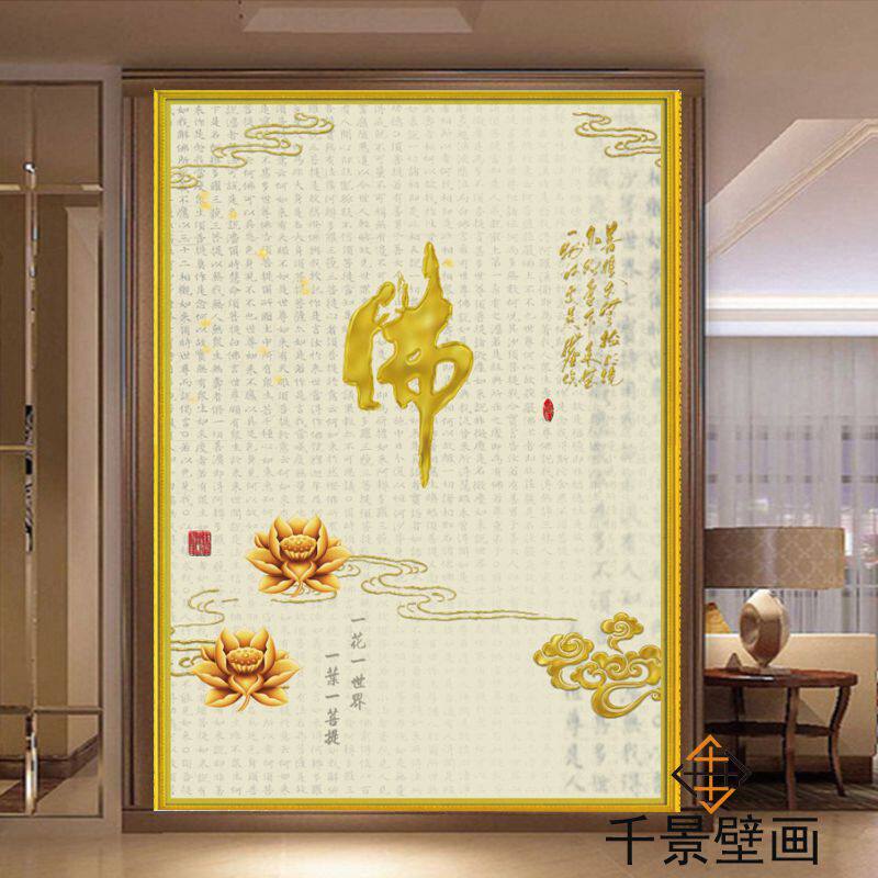 莲花佛手墙纸中式玄关