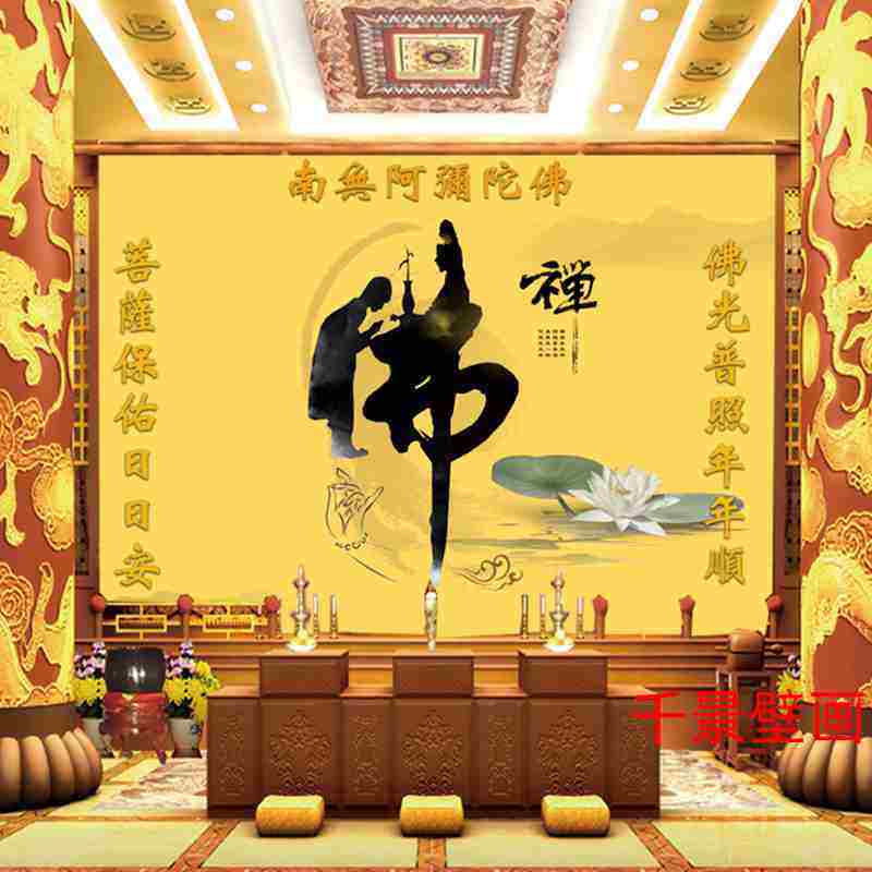 佛字禅意背景墙纸养生馆壁画