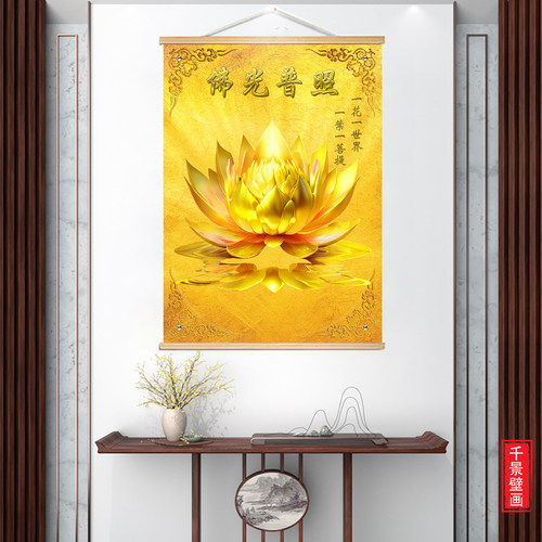 金色莲花佛光普照佛堂背景实木挂画禅意玄关字画寺庙禅室挂画定制