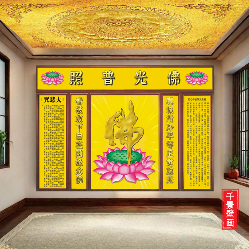 8D立体佛字墙布佛堂佛光普照墙布心经大悲咒金色背景墙纸禅院墙贴