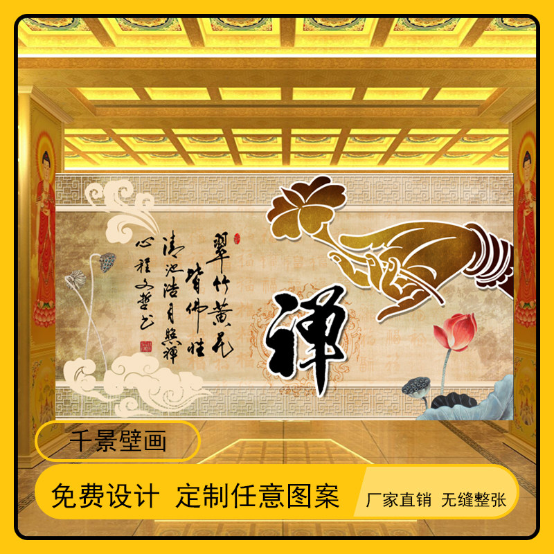 佛手莲花壁画禅意东南亚佛堂背景墙纸瑜伽养生馆背景墙布,家装主材,定制壁画,淘宝优惠券,粉丝福利购,淘宝优惠卷
