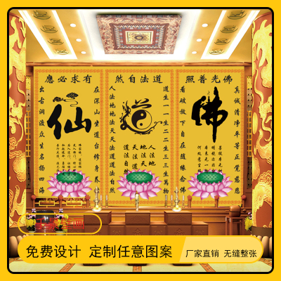 防水防潮佛字道字仙字壁画