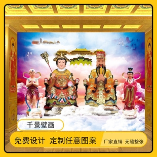 玉帝背景墙壁画贴墙 玉皇大帝娘娘壁画壁纸佛堂背景壁画