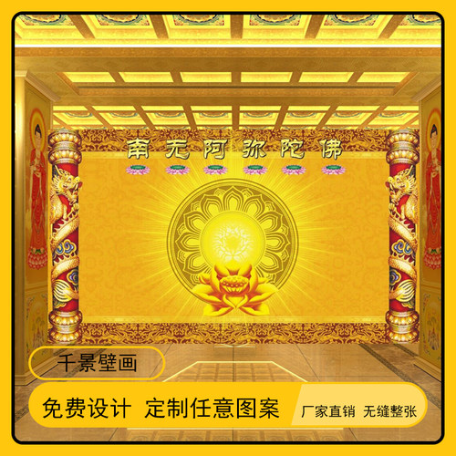 佛像金莲花墙纸佛字堂口背景禅意荷花壁画定制禅房寺庙佛堂家壁纸