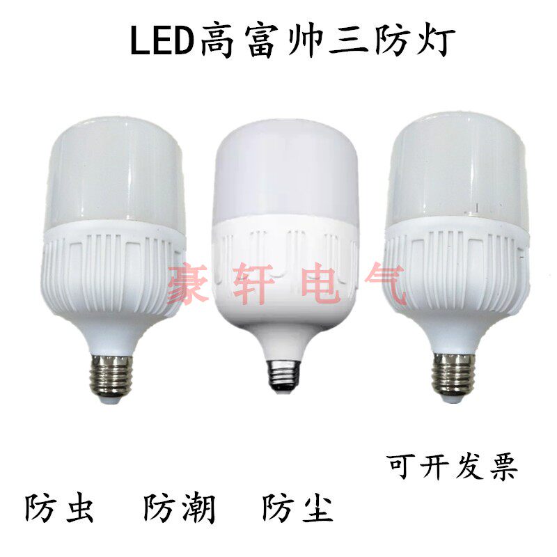 E27螺口球泡36V工地工程三防灯泡