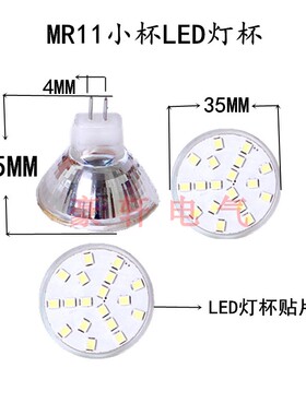 LED灯杯MR16MR11射灯12V220V3W4W5W7W水晶灯插针灯杯G4G5.3杯灯