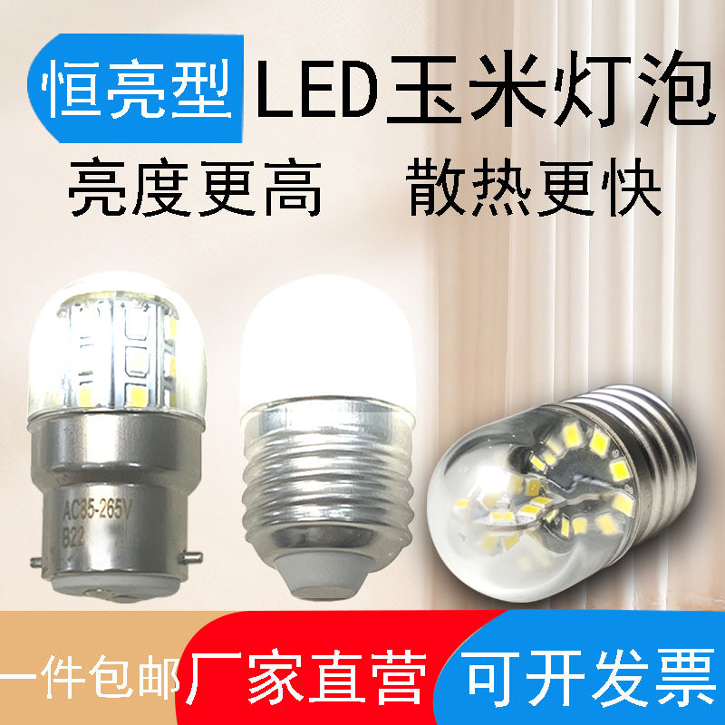 LED灯泡节能灯B22卡口超亮玉米灯图片