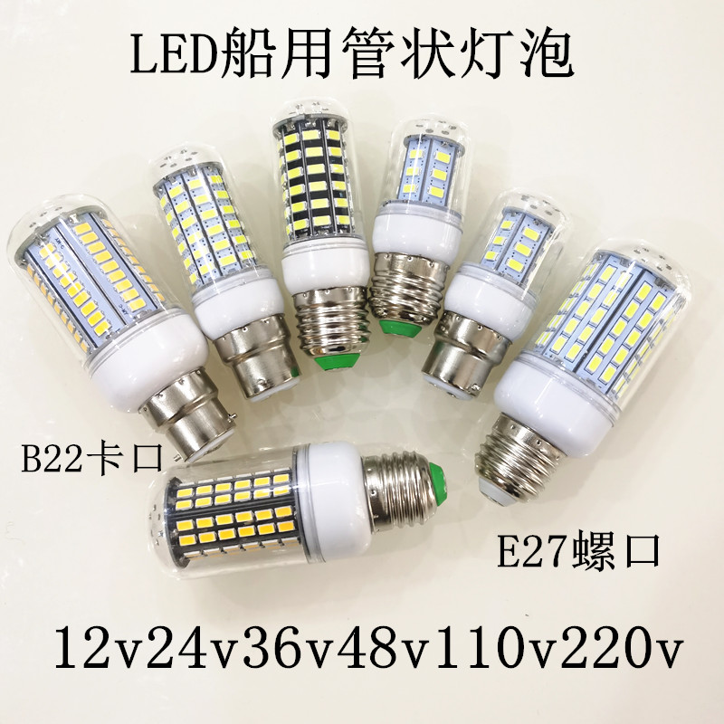 led船用灯泡b22螺口12v