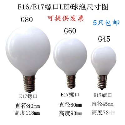 吊灯灯泡E16台灯电灯泡球型