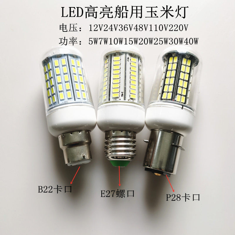 交流直流螺口防水机床船用