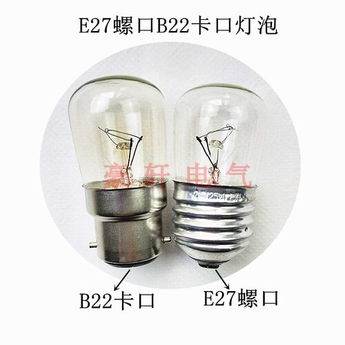 三色灯暗室卡口闸板灯泡