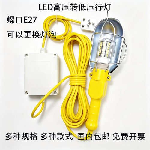 自带变压器移动行灯检修灯工作灯