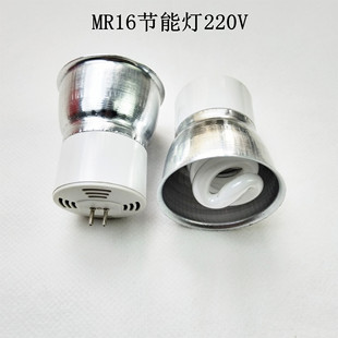 MR16插脚灯杯一体化节能灯杯5W7W9W11W天花螺旋灯管两针射筒灯