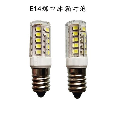 E14冰箱缝纫机风扇灯泡