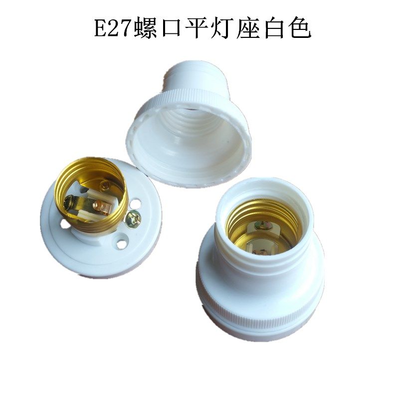 吸顶式白色灯头 罗口灯头 悬吊式 螺口 灯头 灯座e27老式灯座