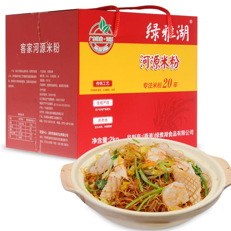 远方的梦想绿雅湖河源米粉2kg/箱广东客家特产米粉方便速食烹饪