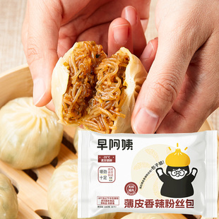 远方的梦想早阿姨薄皮香辣粉丝包280g(8个)/袋猪肉无胶粉丝早餐