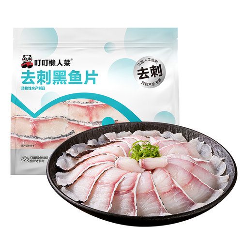 远方好物叮叮懒人菜去刺黑鱼片400g/袋三道人工去骨淡水鱼涮火锅