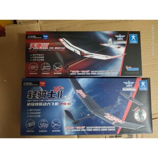 天驰3天翼号轻骑士II星空号P1B-0初级橡筋动力飞机模型