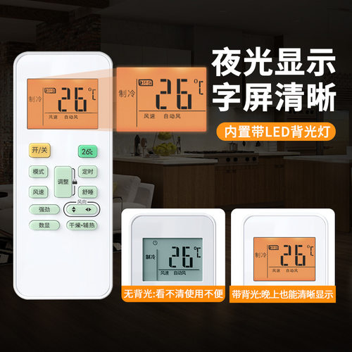 美的适用空调遥控器无需设置直接用RN02A/02C/02D/02JR51D摇控版