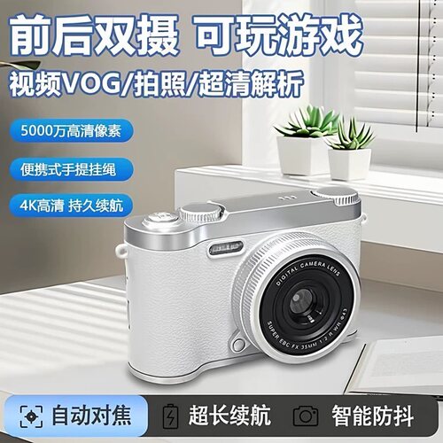 新款高清拍立得数码相机ccd送朋友生日礼物学生党复古拍摄vlog