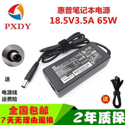 电脑NX6325 4436s6535S笔记本2230S充电源2210B适配器18.5V3.5A