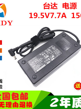 华硕G72GX G73GX电源适配器ADP-150NB 19.5V 7.7A 150W充电器