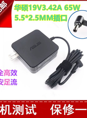 ASUS华硕X502C S551L X552W X552M笔记本电源适配器充电器