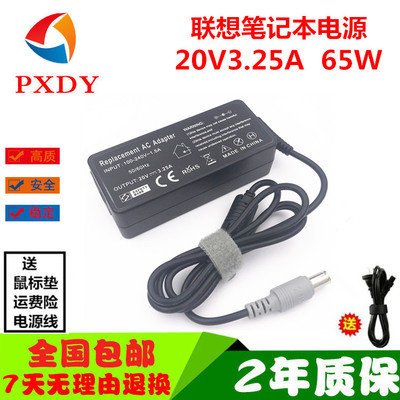 适用联想 X201i X61 X220 电源X200 X230 电源适配器充电器线