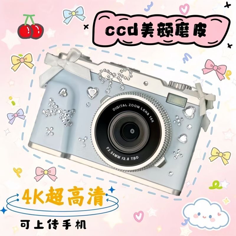 新款CCD相机双摄自拍便携高清数码相机学生复古像素可传手机