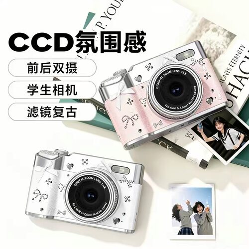 复古CCD高清相机学生生日礼物女生送闺蜜朋友实用小众高级感礼物