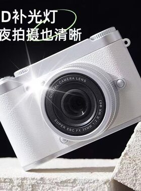 ccd相机学生党校园高清复古数码照相机旅游vlog双摄录像上传手机