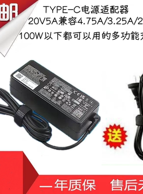 适用新款type-c100W 20V5A电源充电适配器ADL100YDC3A线