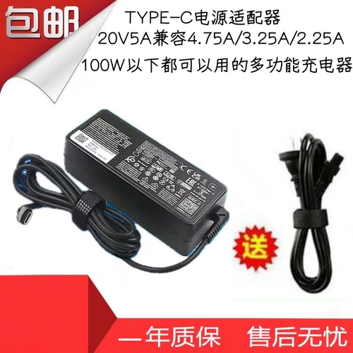 适用ADL100YDC3A笔记本电源充电适配器100W20V 5A type-c