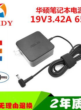 华硕UX32VD U303L UX305 UX52超极本电源适配器充电线19V3.42A