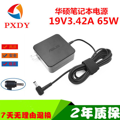 华硕A豆ADOL14FLC ADOL14FQC/EQ笔记本电脑电源适配器19V3.42A