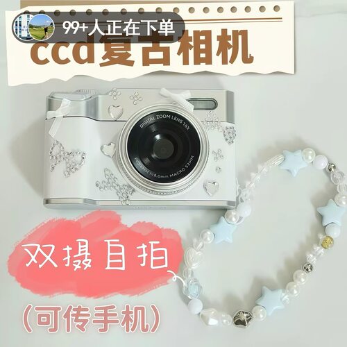 新款CCD数码相机儿童学生入门级校园拍立得高清像素可自拍传手机