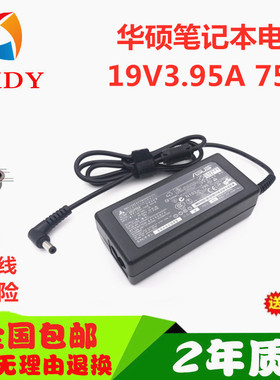 K42JK52J笔记本电源原装 适配器X54H华硕充电器19v3.95a X8419V-4
