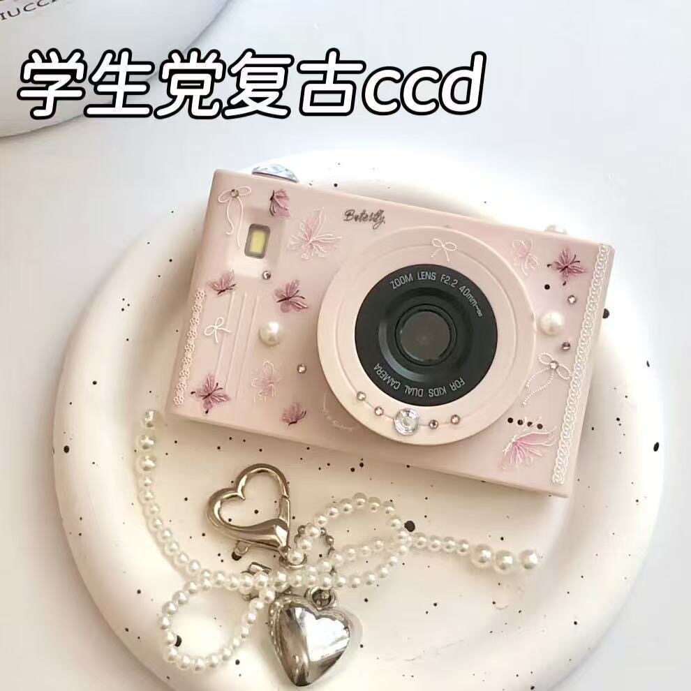 正版相机ccd相机推荐爆款校园相机高清双摄照相机复古美颜相机