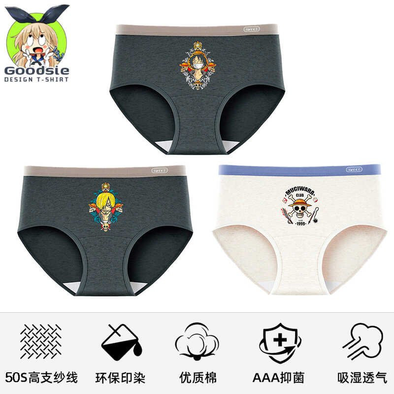海贼王路飞联名无痕寝室防误穿三角内裤婴儿纯棉短裤中考高考抑菌