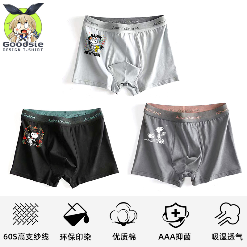 史努比联名男士款纯棉比格犬狗狗印花内裤男孩学生平角裤中腰抗菌
