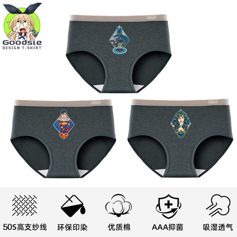 超人蝙蝠侠联名寝室防误穿三角内裤女抑菌短裤软括号臀透气不夹PP