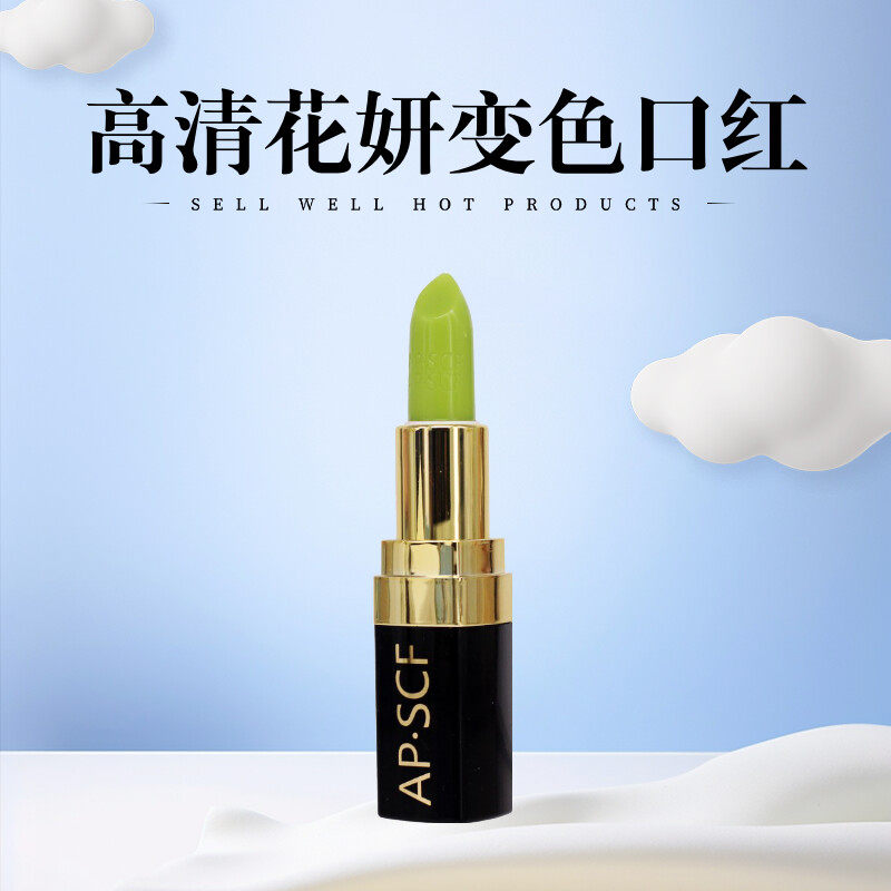APSCF高清花妍变色口红3.5g润唇膏送手霜 苹果细胞美容院防伪特惠