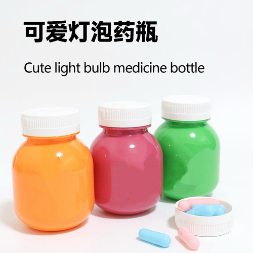 防潮便携药盒可爱药瓶空瓶密封100毫升大容量隐私药物分装收纳瓶