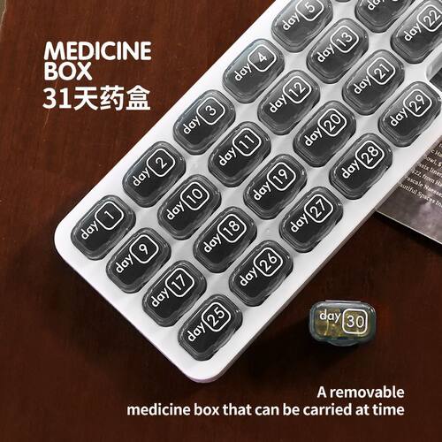 新款药盒31天便携式分装随身小号迷你药盒子大容量一个月每日药片
