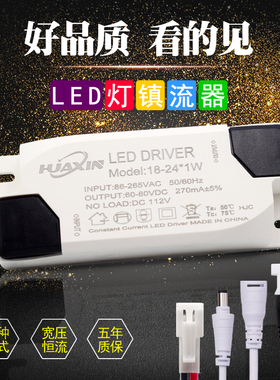 led恒流驱动电源leddriver镇流器变压器led筒灯射灯驱动器启动器