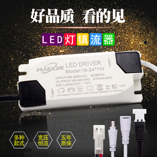 led恒流驱动电源leddriver镇流器变压器led筒灯射灯驱动器启动器