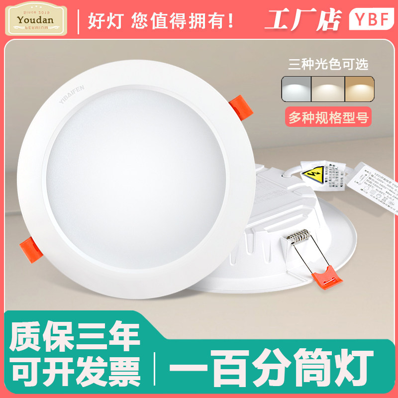 一百分铝材10-40LED贴片高亮筒灯图片