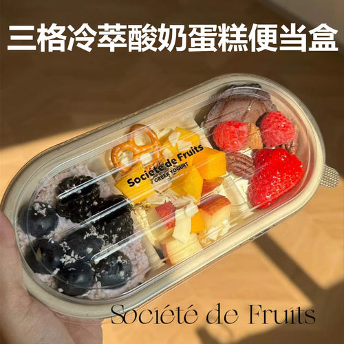 纸浆长条三味蛋糕盒三格打包盒
